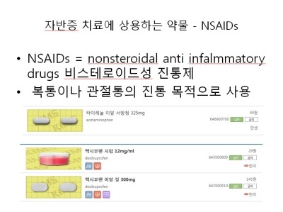 자반증_치료_약물